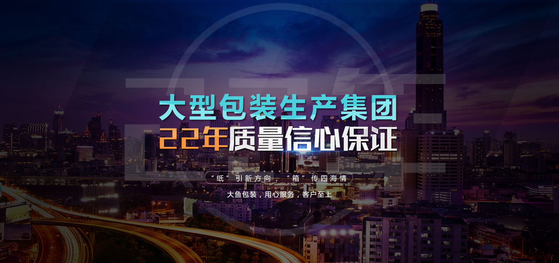 绍兴大鱼包装有限公司